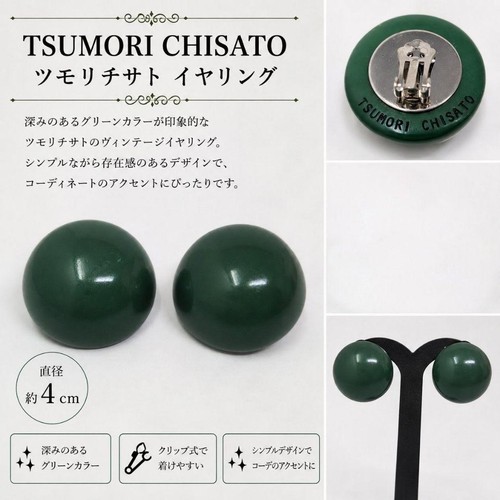 Orecchini tsumori chisato - orecchini,
